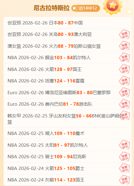 蓝军以四球,优势击败圣,战士,KaiYun,开云,开云体育入口,开云官网,开云体育APP下载