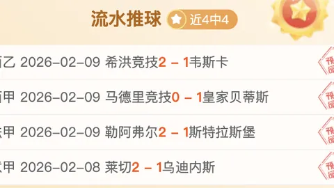 巴塞罗那终结12连败，数据解析预示2-1逆袭