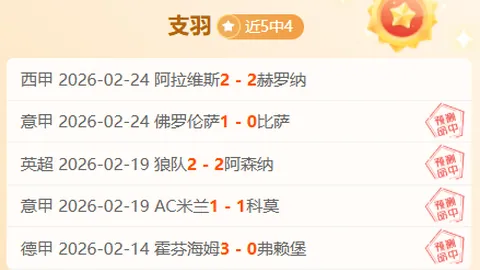 中国男足2025年：从谷底反弹至黎明曙光